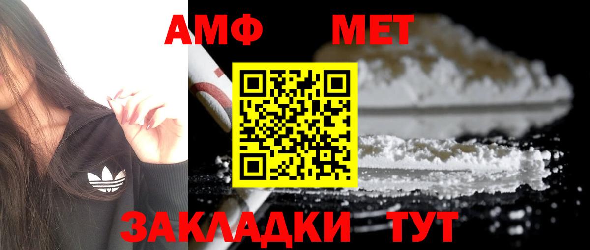АМФЕТАМИН 98% Касимов