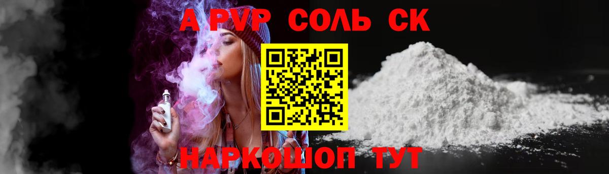 A-PVP кристаллы Касимов