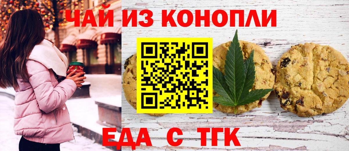 Cannafood марихуана Касимов
