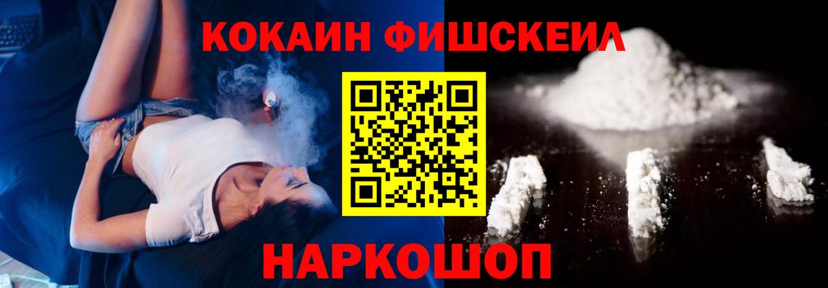КОКАИН  Cocaine Перу  Вход с VPN  Кокаин FishScale  Касимов 