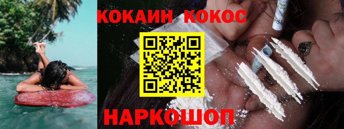 Кокаин Колумбийский Касимов