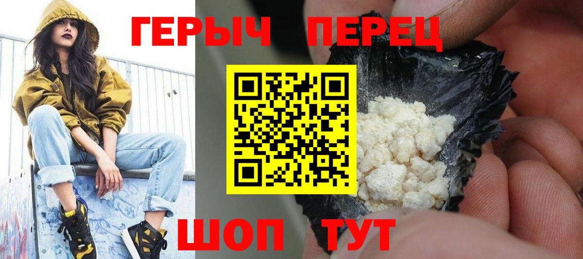 Касимов  ГЕРОИН  Вход с VPN  Героин VHQ 