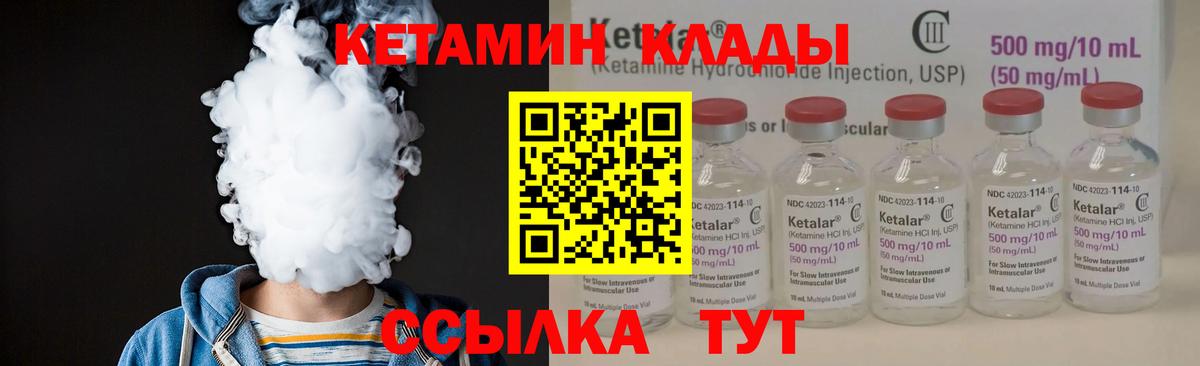 Касимов  Кетамин VHQ  Вход с VPN 