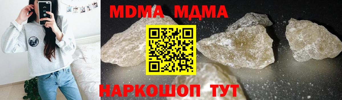 МДМА VHQ  MDMA  Вход с VPN  Касимов  МДМА Molly 