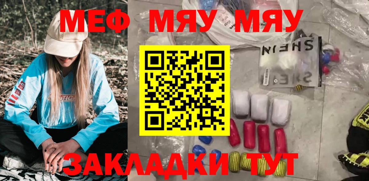 МЕФ мука Касимов
