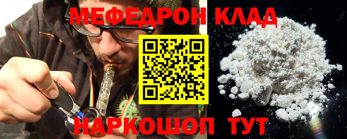 Меф  МЯУ-МЯУ 4 MMC  Меф мяу мяу  МЕФ  Касимов  Вход с VPN 