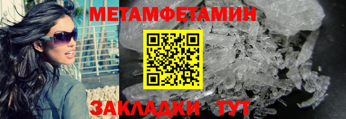 Метамфетамин винт Касимов