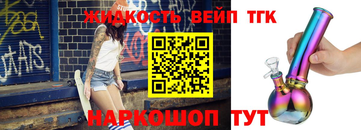 цена   Дистиллят ТГК жижа  Касимов  Вход с VPN  ТГК концентрат 
